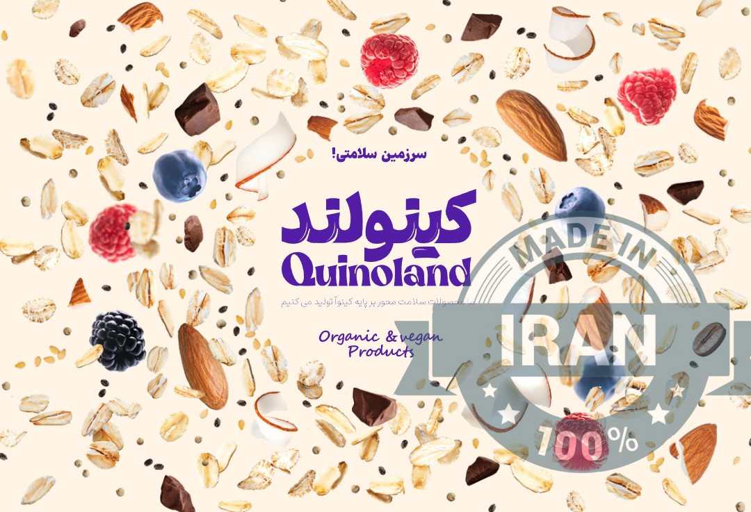 quinoland